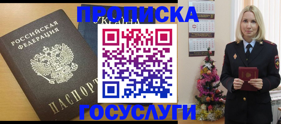 временная регистрация поиск в Бавлах