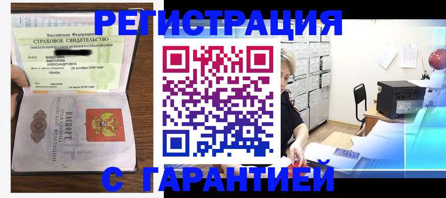 прописка для военкомата в Бавлах