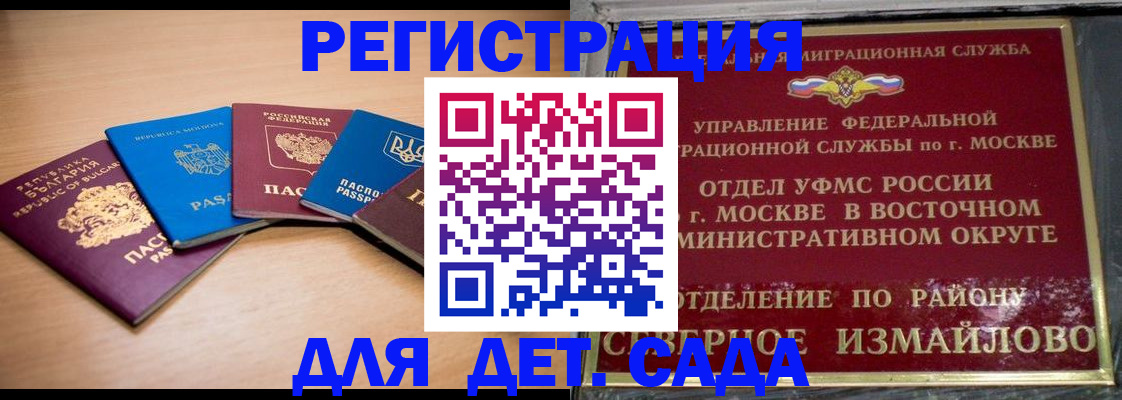 прописка гарантия в Бавлах