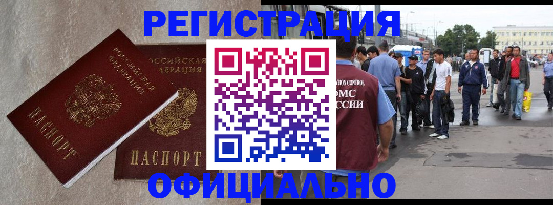 временная регистрация госуслуги в Бавлах