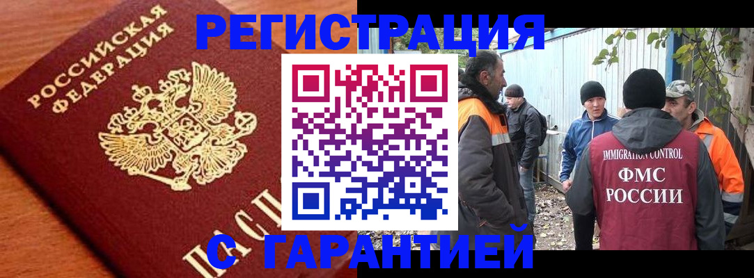 регистрация в Бавлах